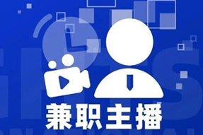 专家视角：零工经济下兼职主播江湖：大浪淘沙，出奇制胜！